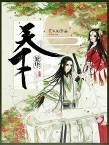 山海经
