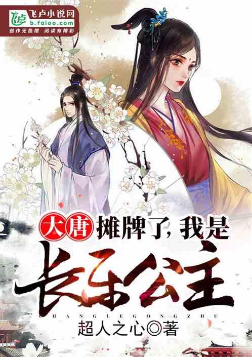 奇妙香蕉之旅