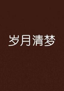 2024年01月27日：竞彩篮球让分胜负，比分推荐与分析！